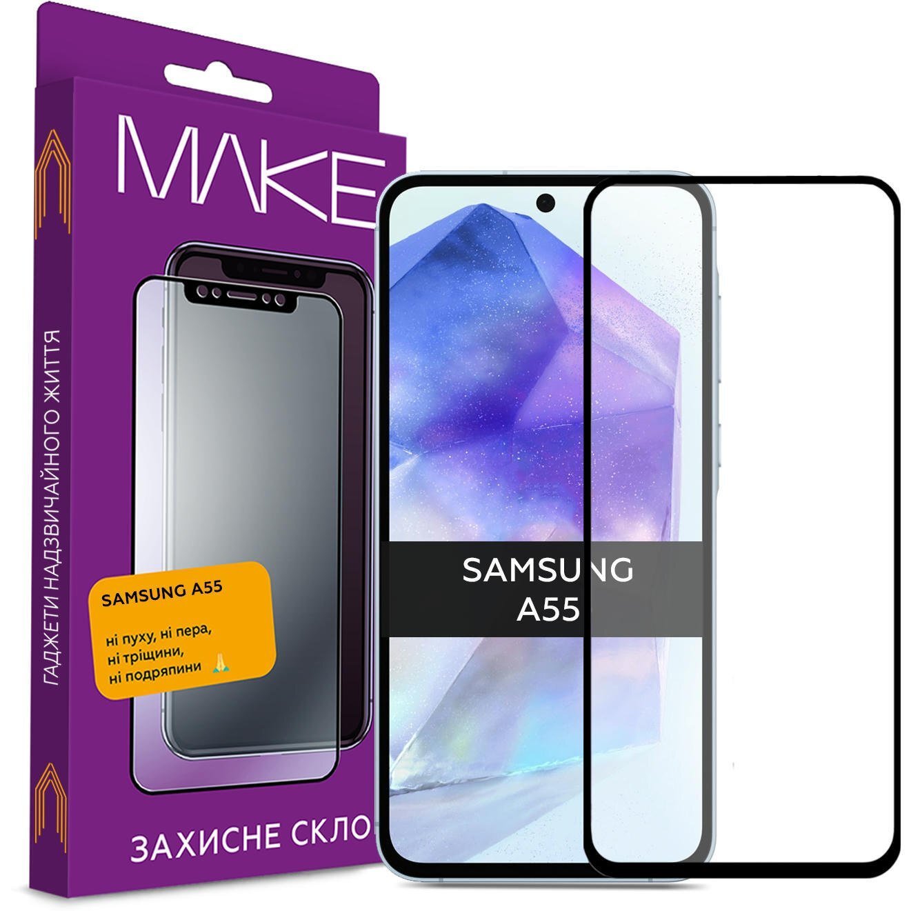 Защитное стекло MakeFuture для Samsung A55 (MGF-SA55) фото 