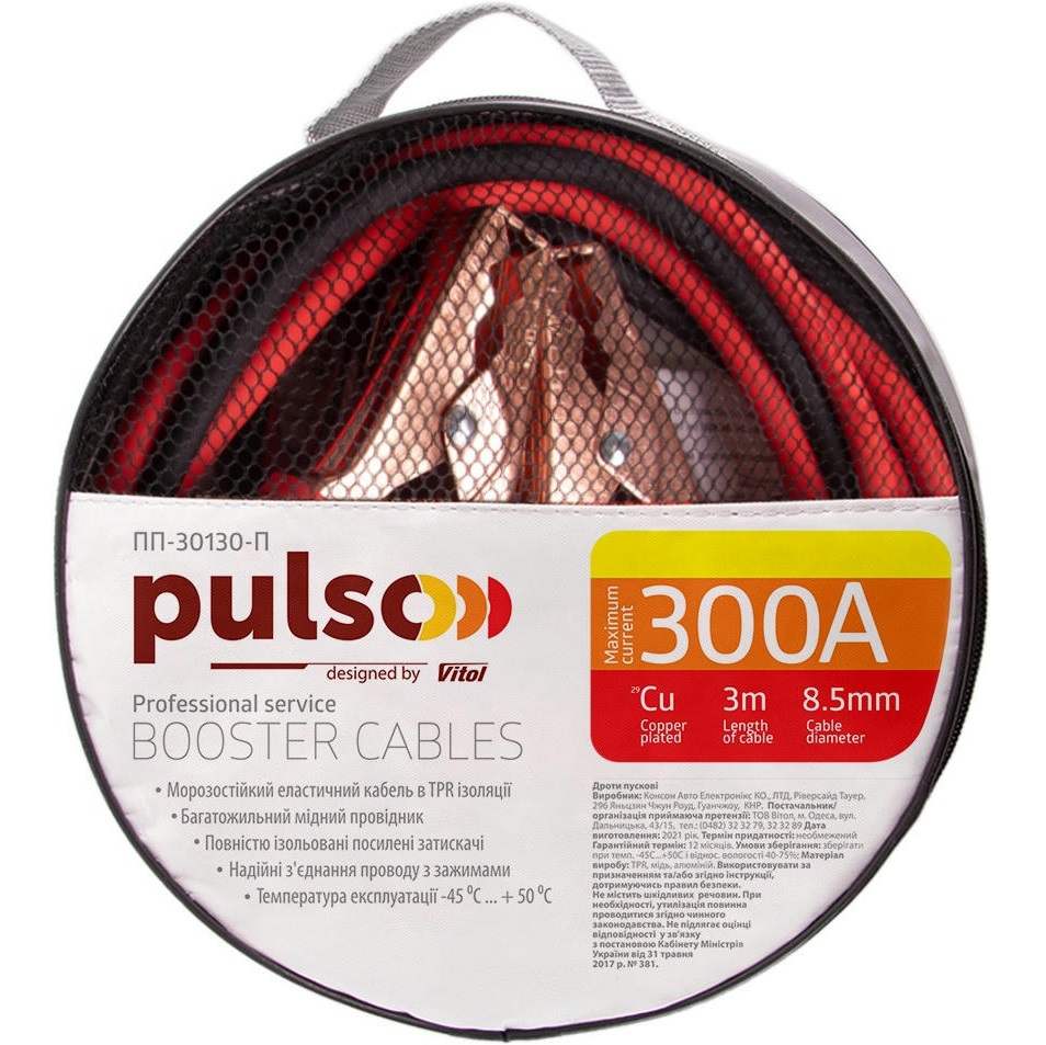 Провода пусковые PULSO 300А 3м (ПП-30130-П) фото 