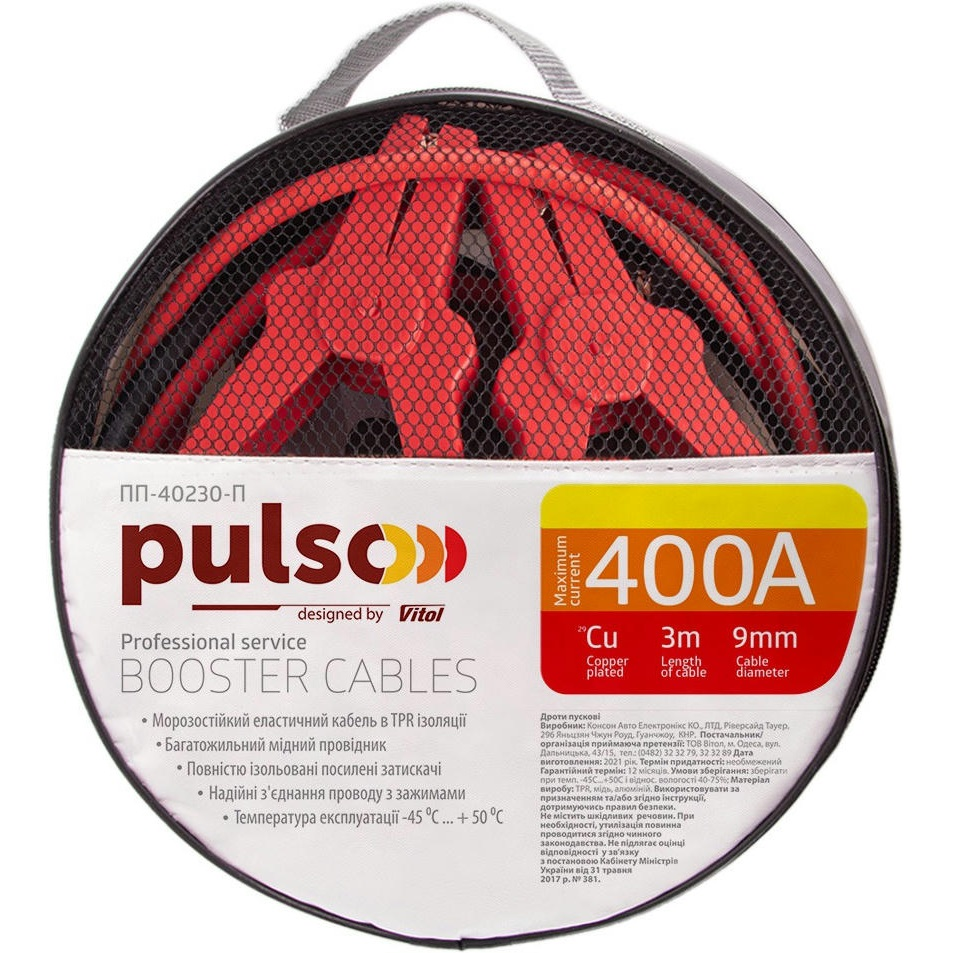 Провода пусковые PULSO 400А 3м (ПП-40230-П) фото 1