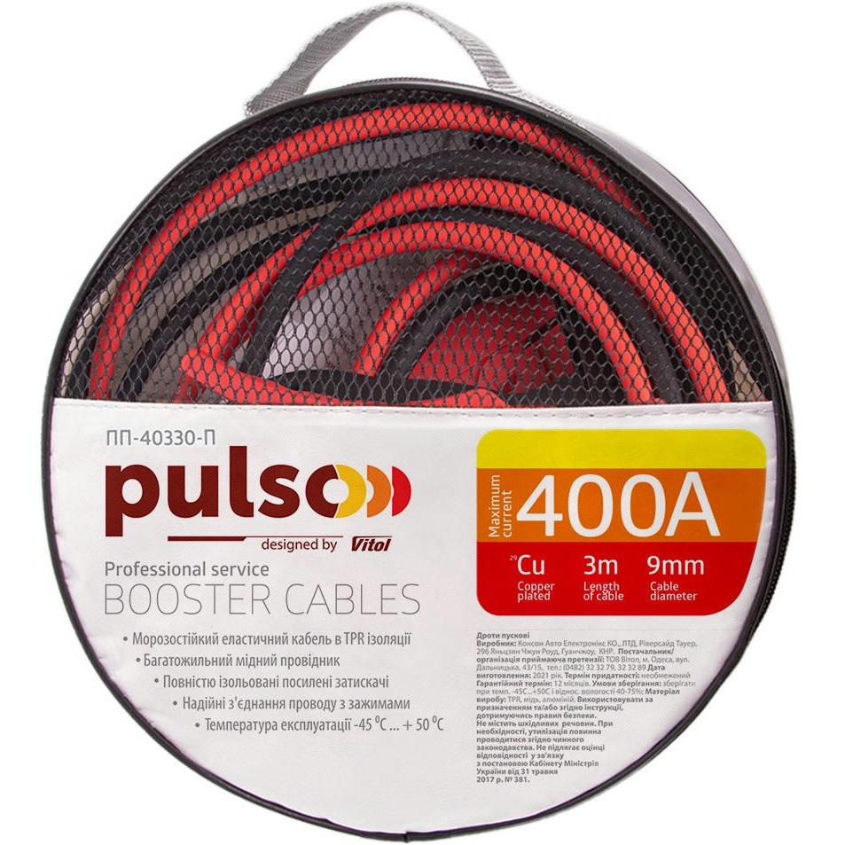 Провода пусковые PULSO 400А 3м (ПП-40330-П) фото 