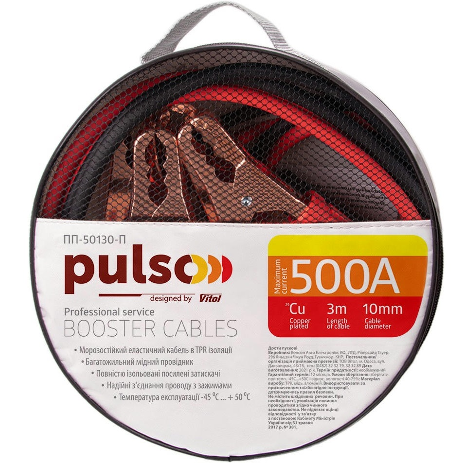 Провода пусковые PULSO 500А 3м (ПП-50130-П) фото 1