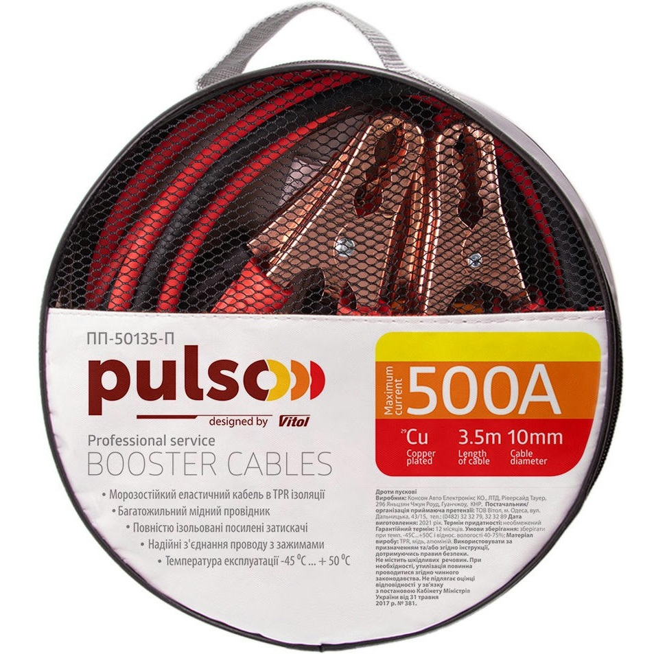 Провода пусковые PULSO 500А 3,5м (ПП-50135-П) фото 1