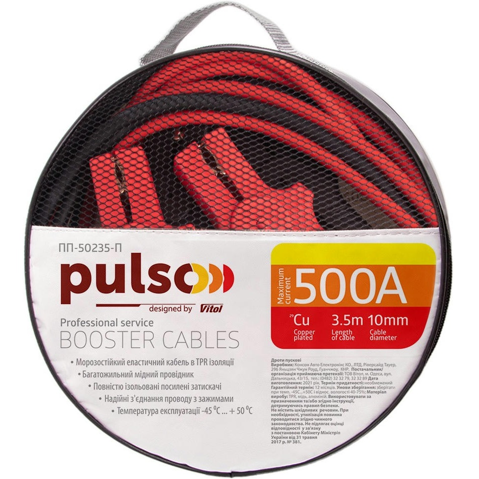 Провода пусковые PULSO 500А 3,5м (ПП-50235-П) фото 