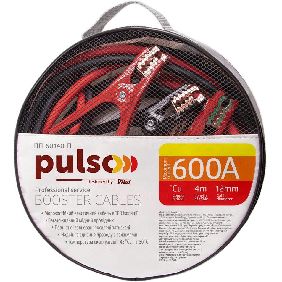 Провід пусковий PULSO 600А 4м (ПП-60140-П)фото