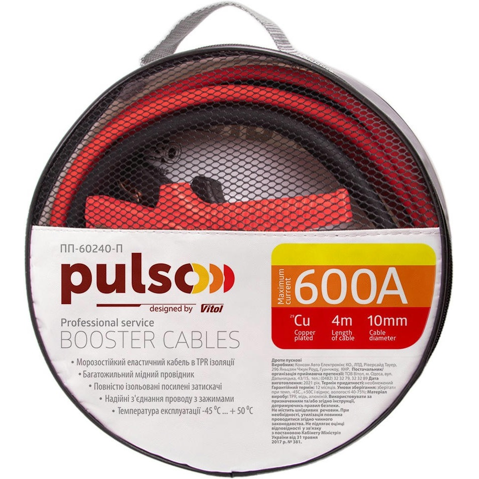 Провід пусковий PULSO 600А 4м (ПП-60240-П)фото