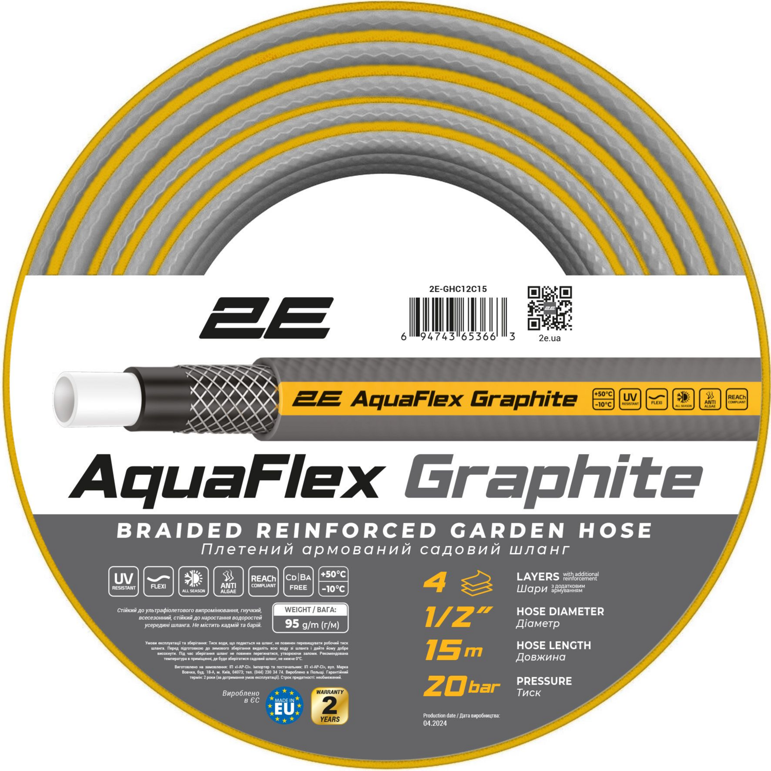 Шланг садовый 2E Aquaflex Graphite 1/2 15м (2E-GHC12C15) фото 
