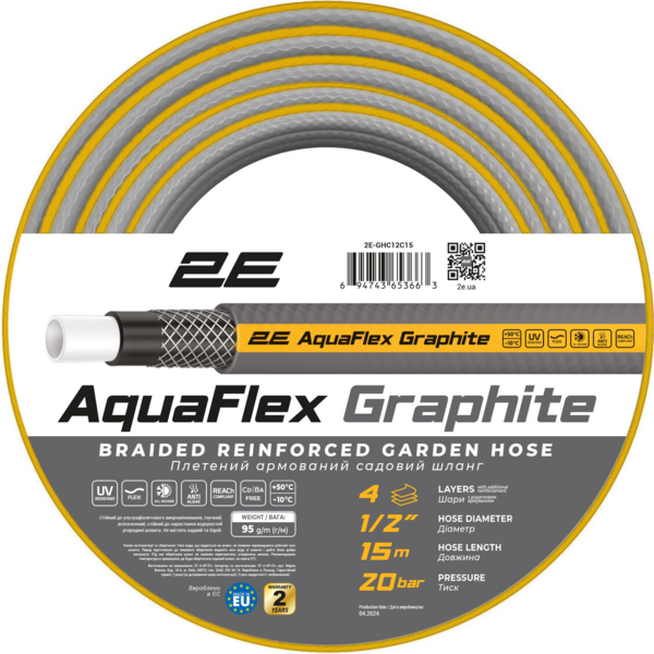Акція на Шланг садовый 2E Aquaflex Graphite 1/2 15м (2E-GHC12C15) від MOYO