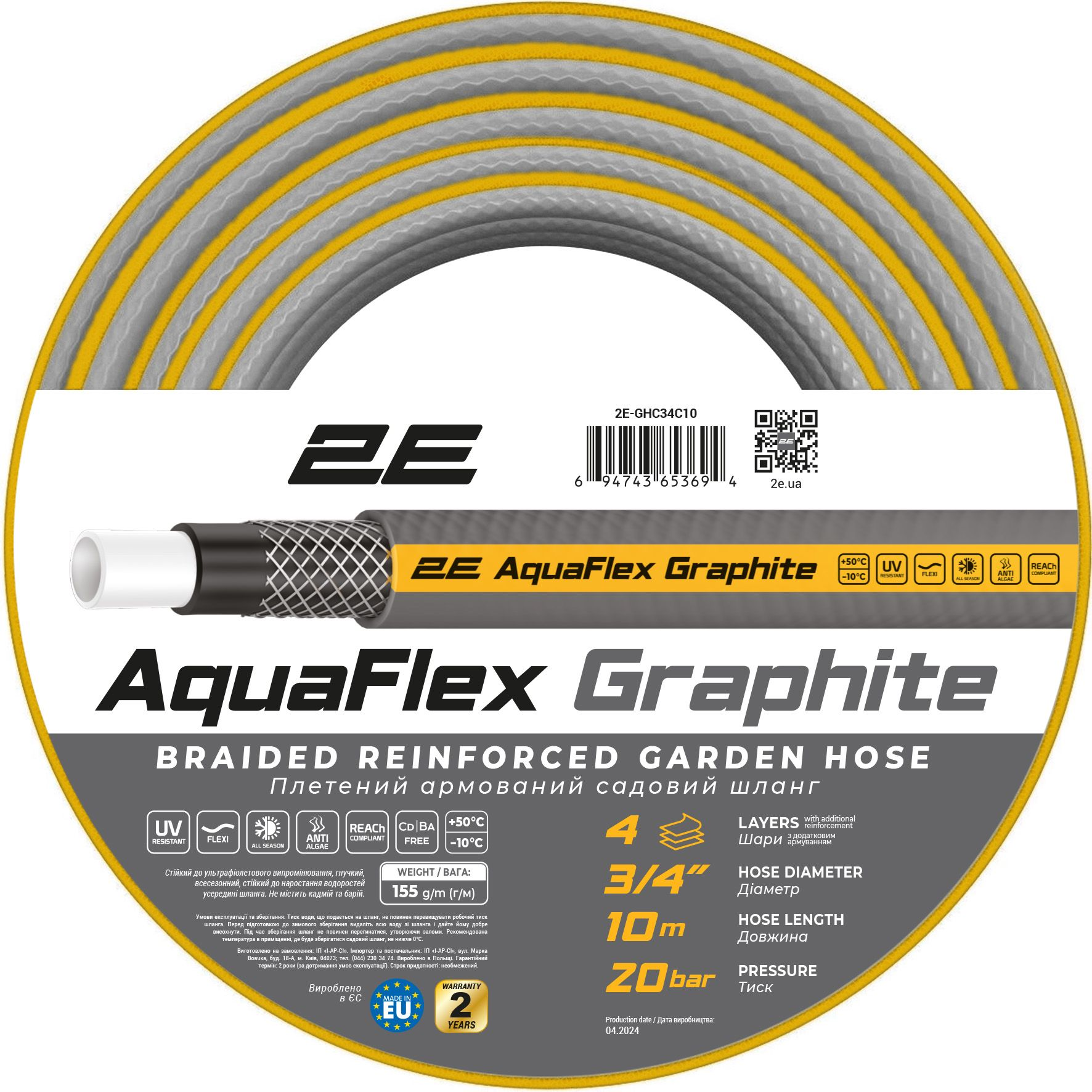 Шланг садовий 2E Aquaflex Graphite 3/4 10м (2E-GHC34C10)фото1