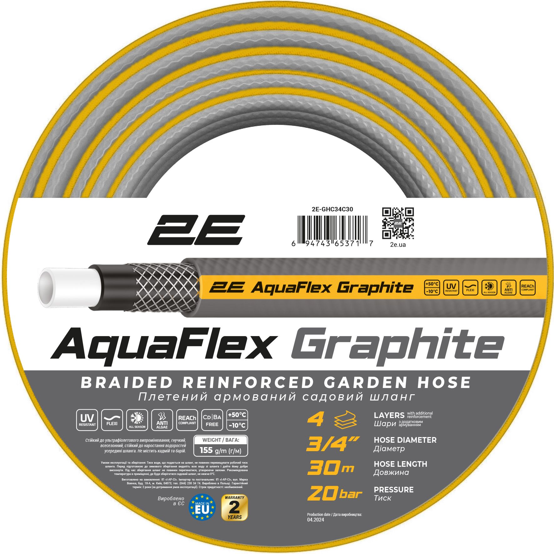 Шланг садовий 2E Aquaflex Graphite 3/4 30м (2E-GHC34C30)фото1