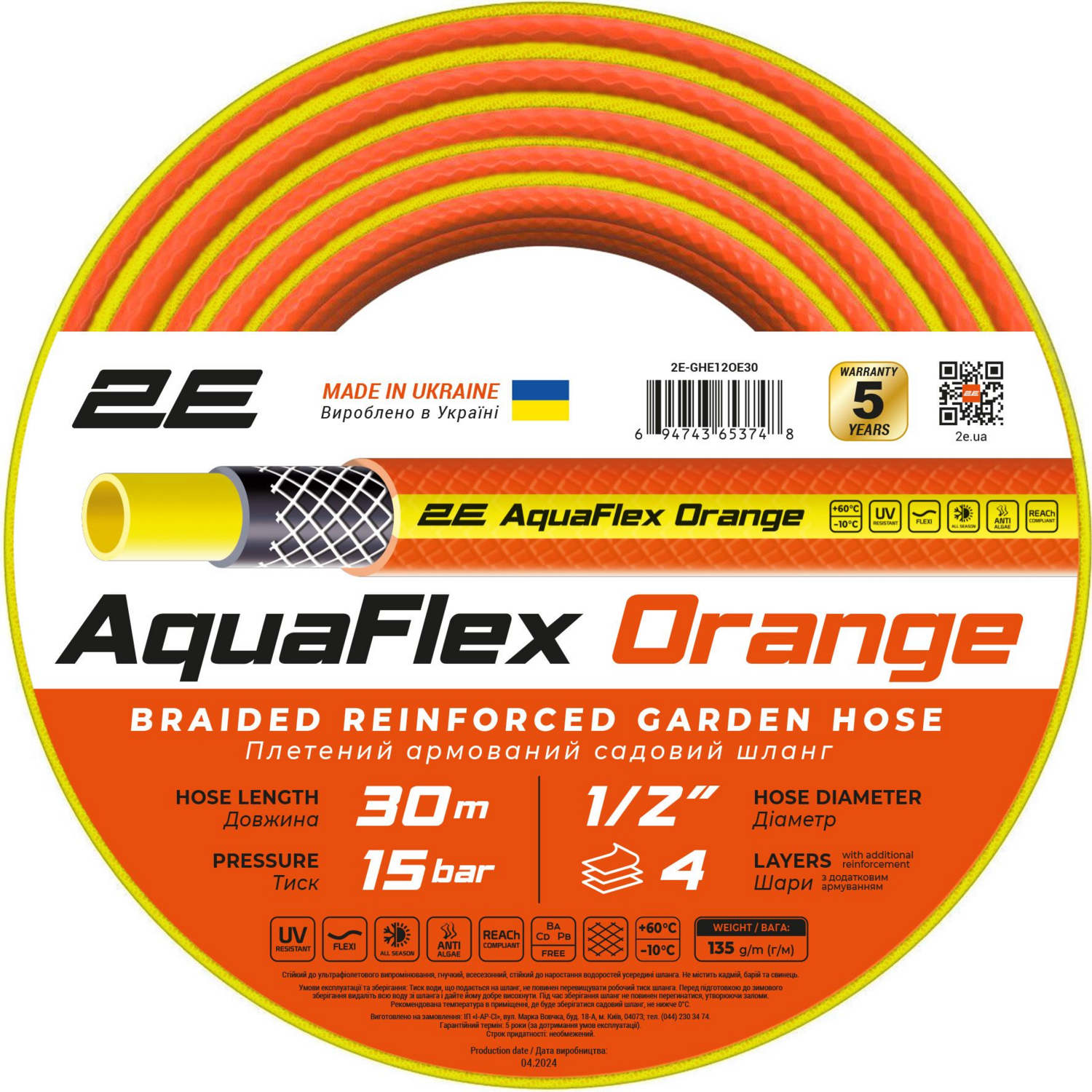 Шланг садовый 2E Aquaflex Orange 1/2 30м (2E-GHE12OE30) фото 