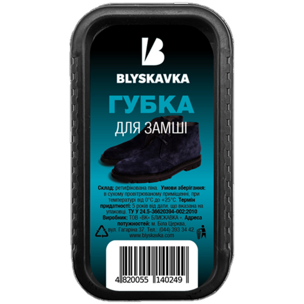 

Губка для замши Blyskavka маленькая