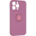 Чохол ArmorStandart Icon Ring для Apple iPhone 13 Pro Grape (ARM68673)