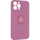 Чохол ArmorStandart Icon Ring для Apple iPhone 13 Pro Max Grape (ARM68684)