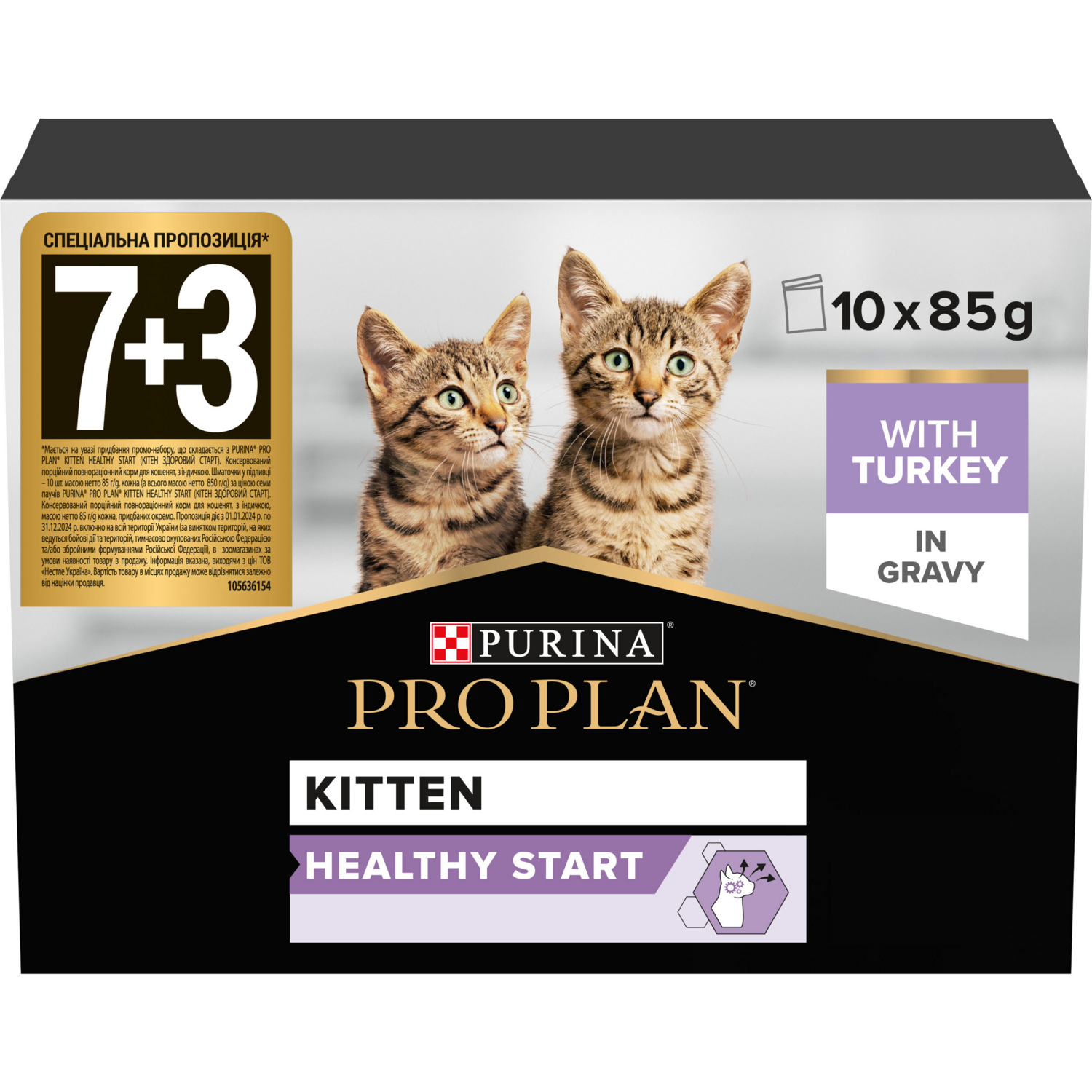 Влажный корм для котят Purina Pro Plan Kitten Healthy Start с индейкой 10*85г фото 