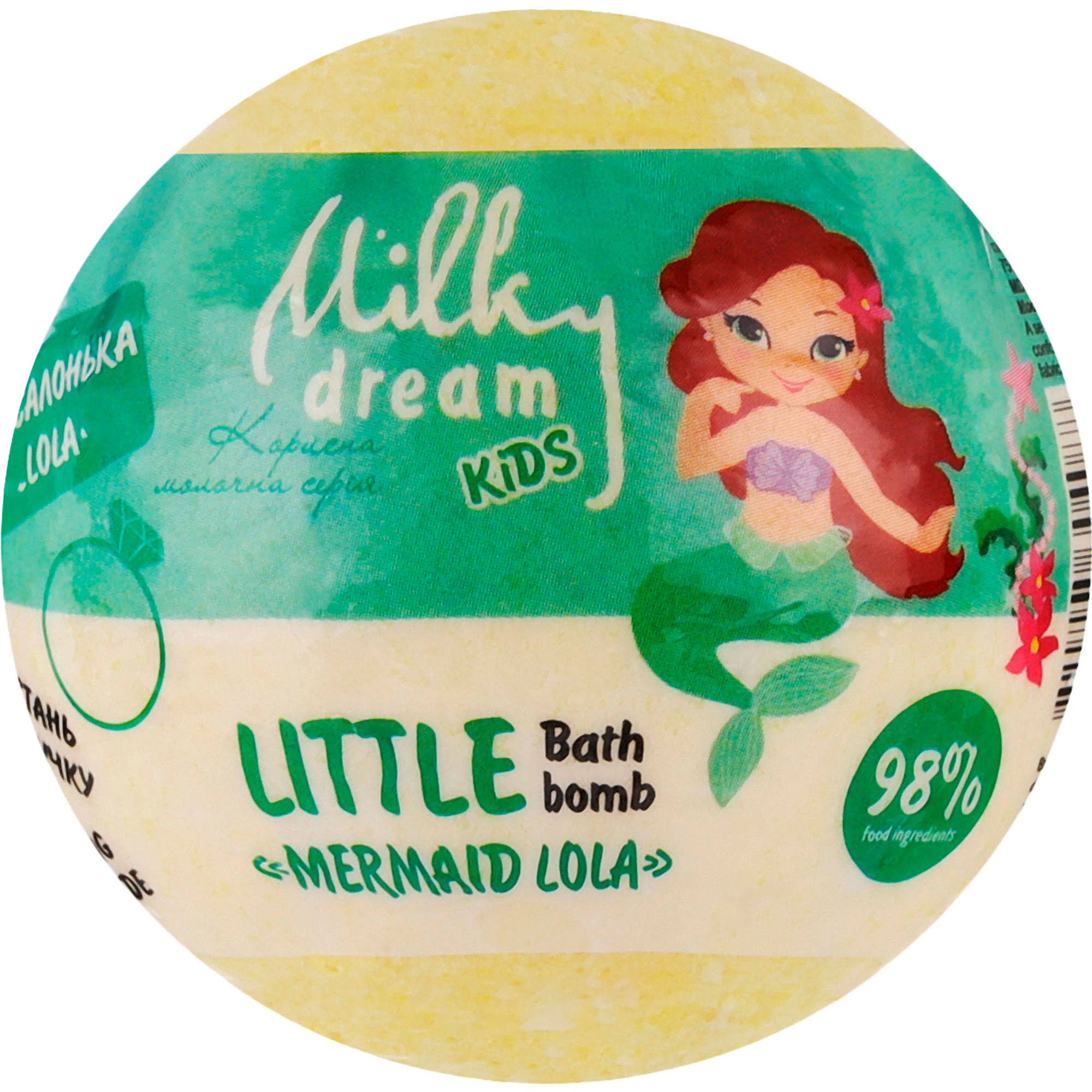 Детская бомба для ванн Milky Dream Kids Русалочка Lola 75г фото 1