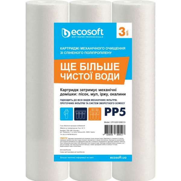 

Комплект картриджей из полипропилена Ecosoft 2.5х10" 5 мкм 3 шт (CPV325105ECO)