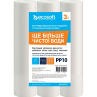 Комплект картриджей 3 шт из полипропилена Ecosoft 2.5х10" 10мкм (CPV3251010ECO)