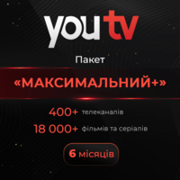 Пакет YouTV "Максимальний +" на 6м