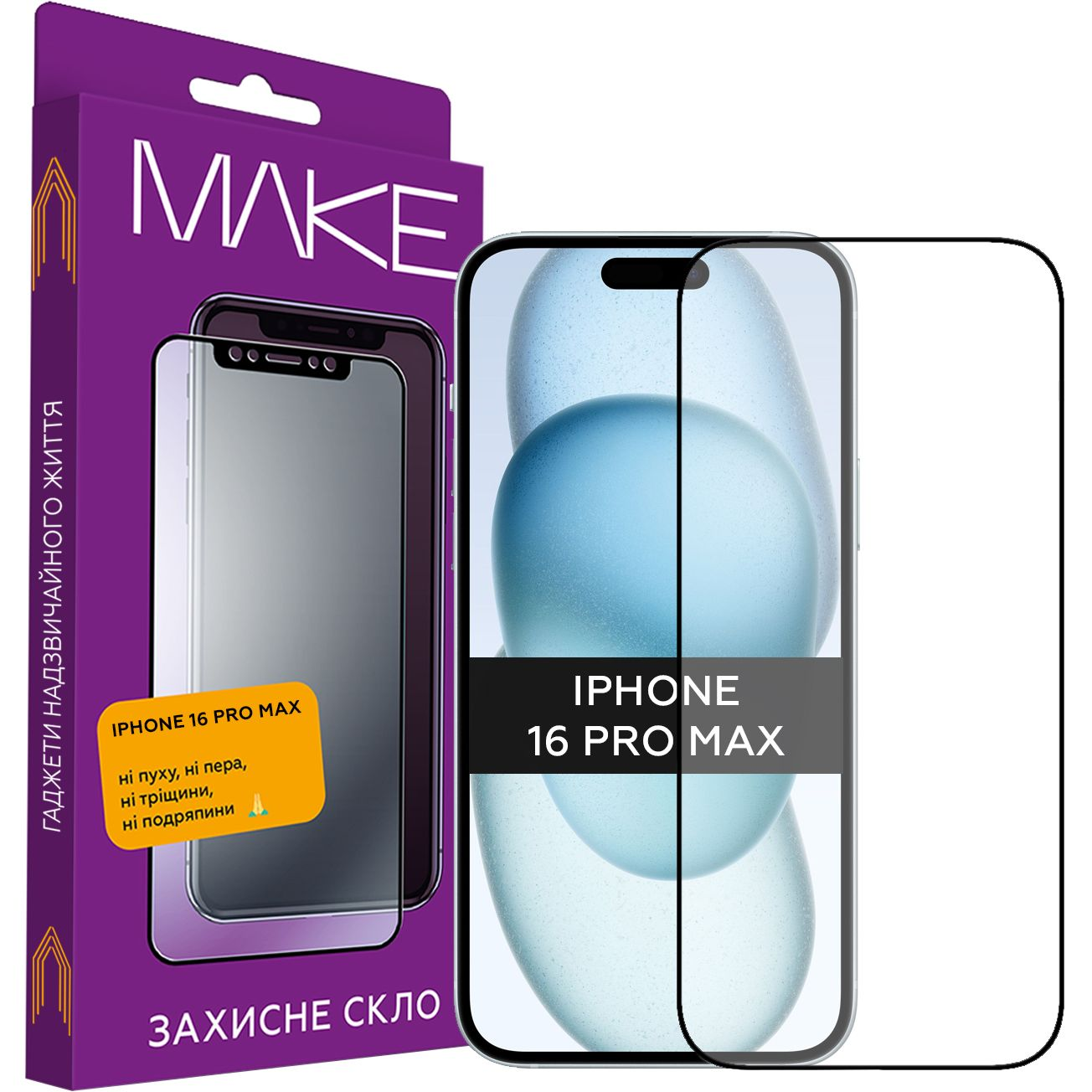 Защитное стекло MakeFuture для Apple iPhone 16 Pro Max (MGF-AI16PM) фото 1