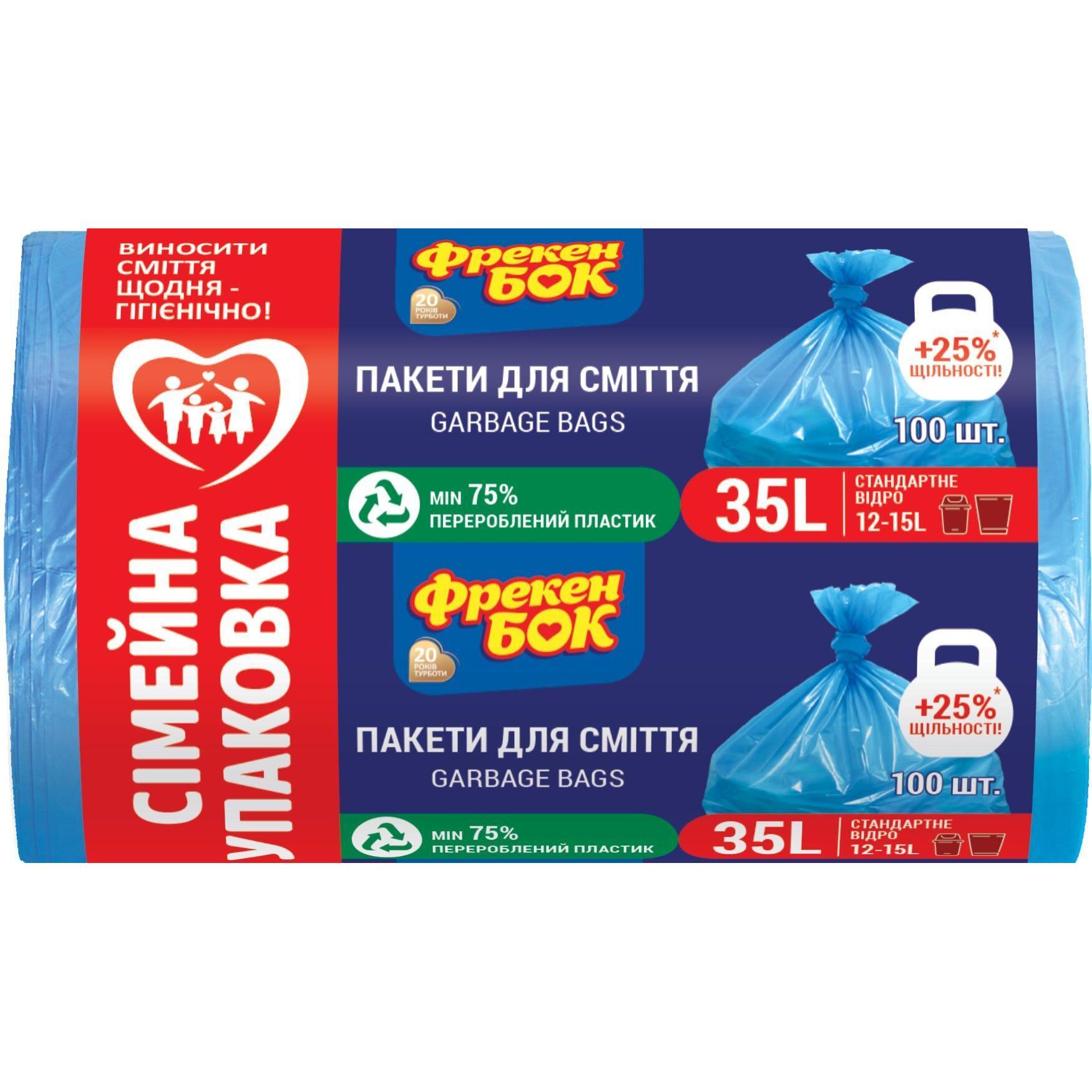 Пакети для сміття Фрекен Бок HD 50*60 см 35 л 100 шт синіфото1