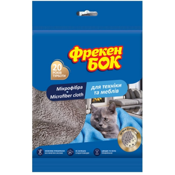 

Салфетка из микрофибры Фрекен Бок для мебели и техники