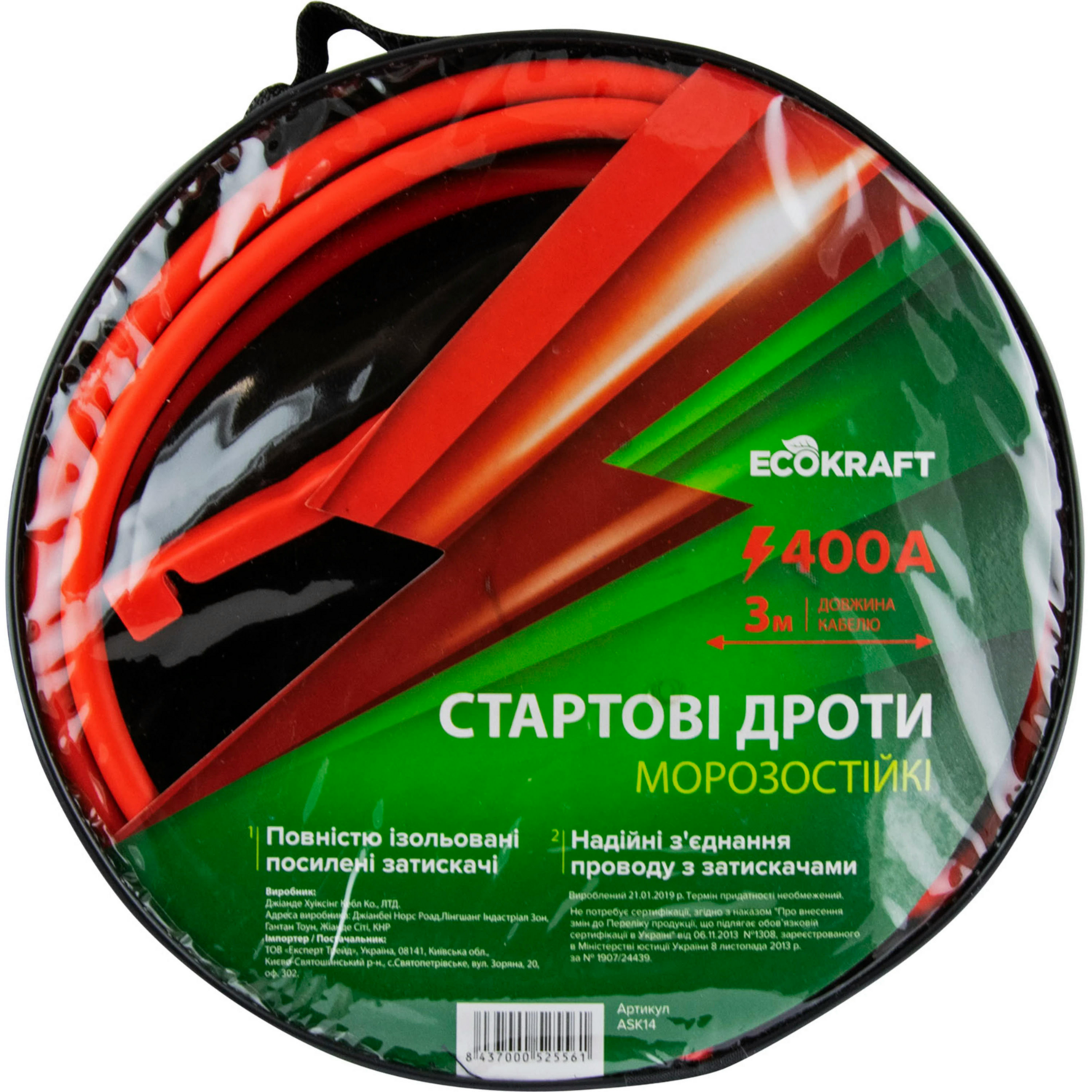 Стартові проводи Ecokraft 400А 3мфото