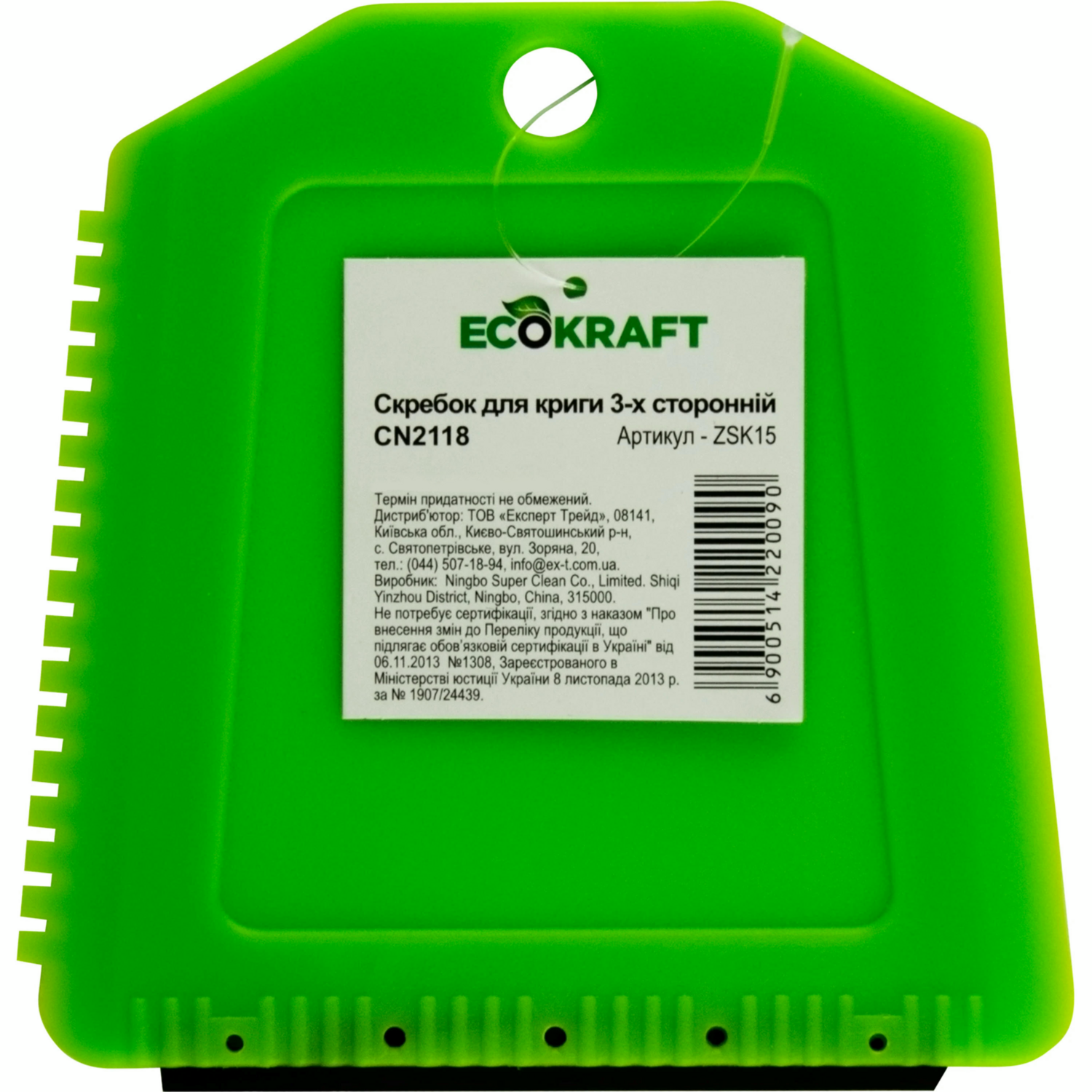 Скребок Ecokraft CN2118 для льоду 12 смфото