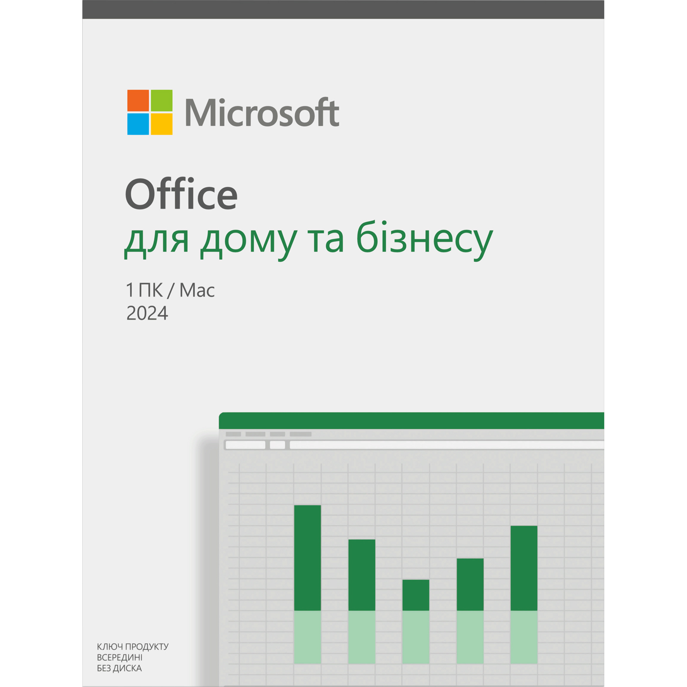 Microsoft Office Home and Business 2024 укр, FPP без носителя (EP2-06693) фото 