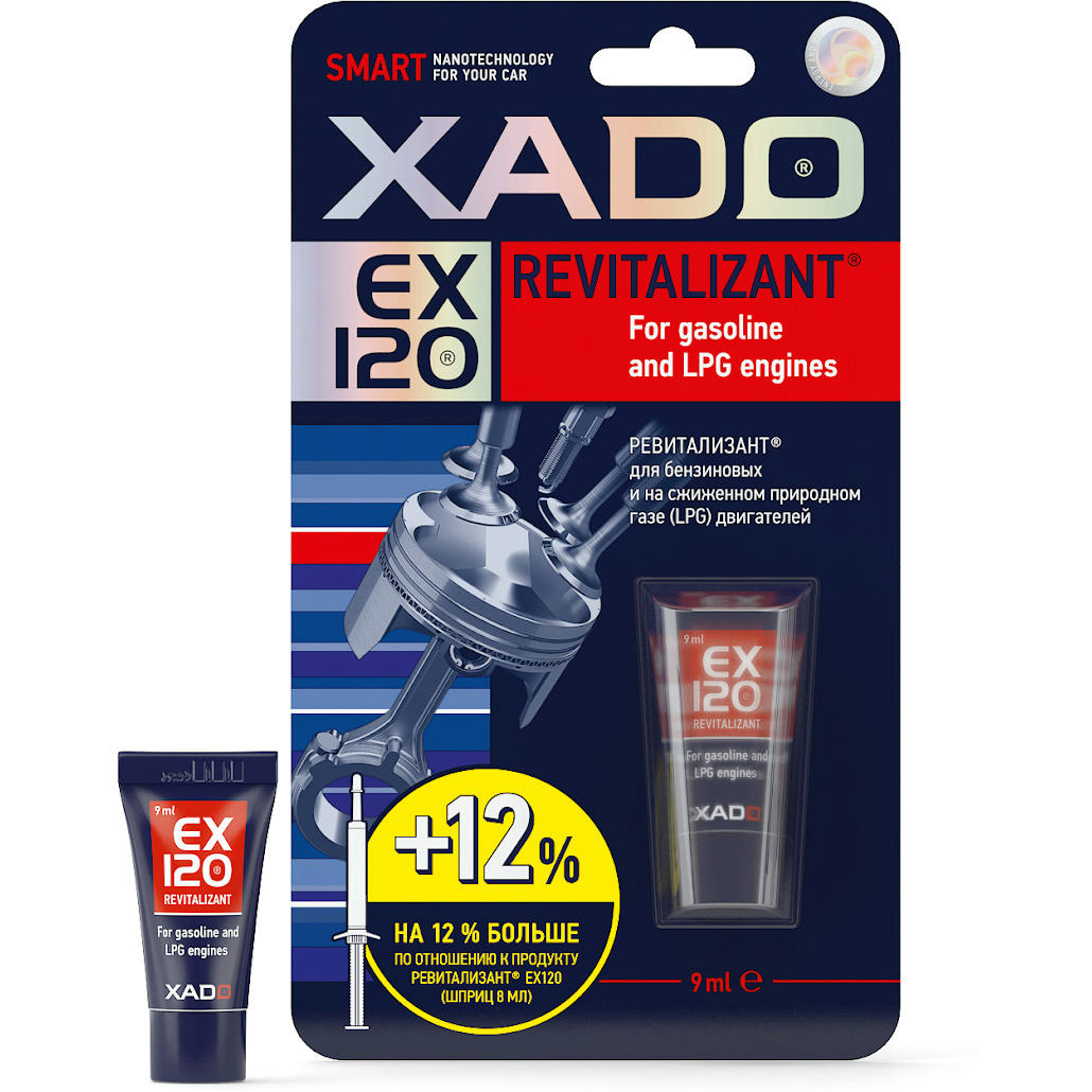 Ревитализант Xado EX120 LPG для бензиновых двигателей и на разжиженном газу двигателя 9 мл ХА1033 (4820024947046) фото 