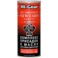 Комплекс присадок до оливи Hi-Gear 444 мл HG2248 (9603022488)