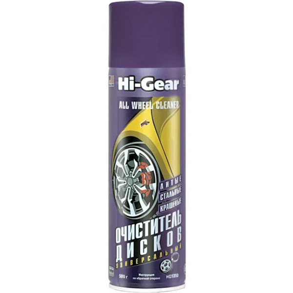 

Очиститель Hi-Gear дисков 500 г HG5350 (9603053505)