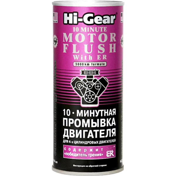 

Промывка двигателя Hi-Gear 10-минутная с ER 444 мл HG2214 (9603022143)
