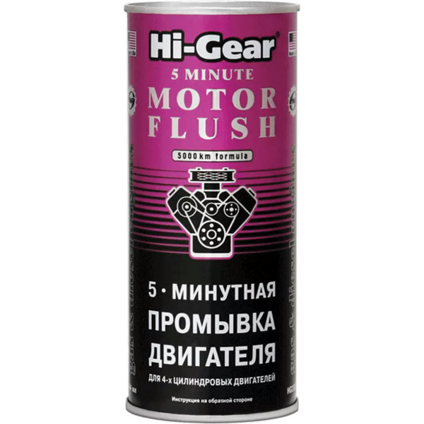 

Промывка двигателя Hi-Gear 5-минутная 444 мл HG2205 (9603022051)