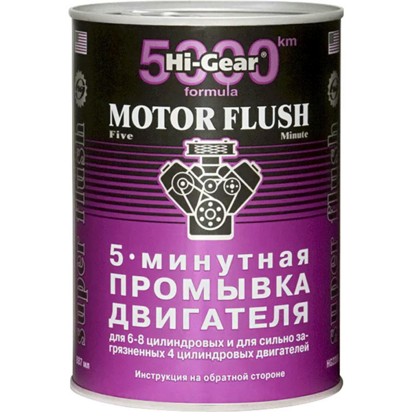 

Промывка двигателя Hi-Gear 5-минутная 887 мл HG2209 (9603022099)