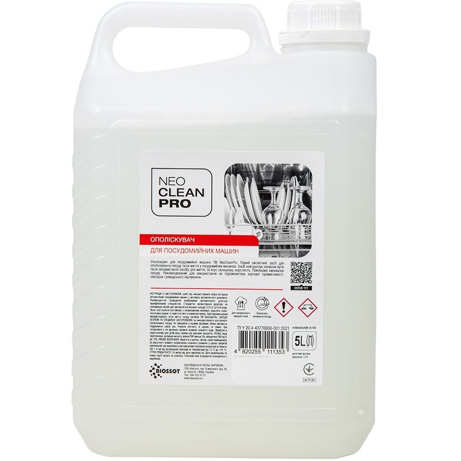 Ополаскиватель NeoCleanPro для посудомоечных машин 5 л фото 