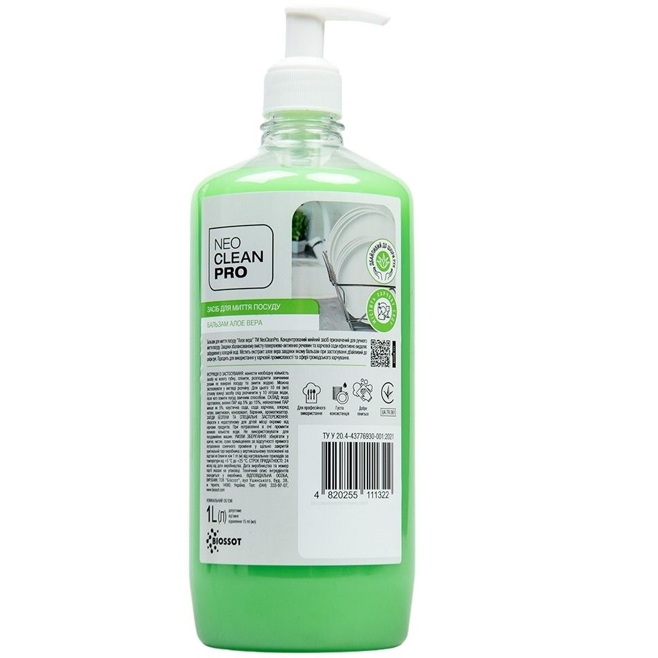 Средство для мытья посуды NeoCleanPro Бальзам Алое вера 1 л фото