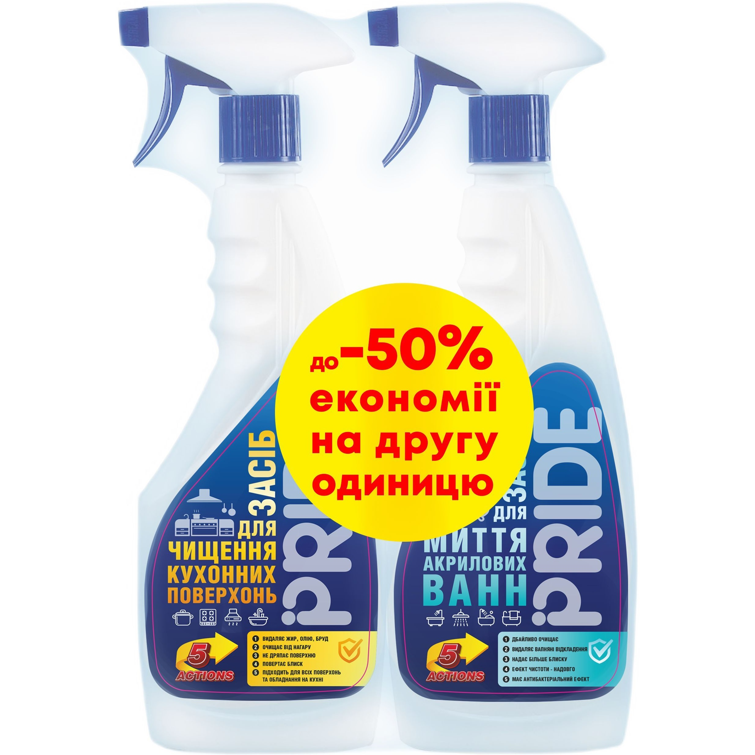 Набор средств Pride Для удаления жира с кухонных поверхностей 500 мл + Для мытья акриловых ванн 500 мл фото 1