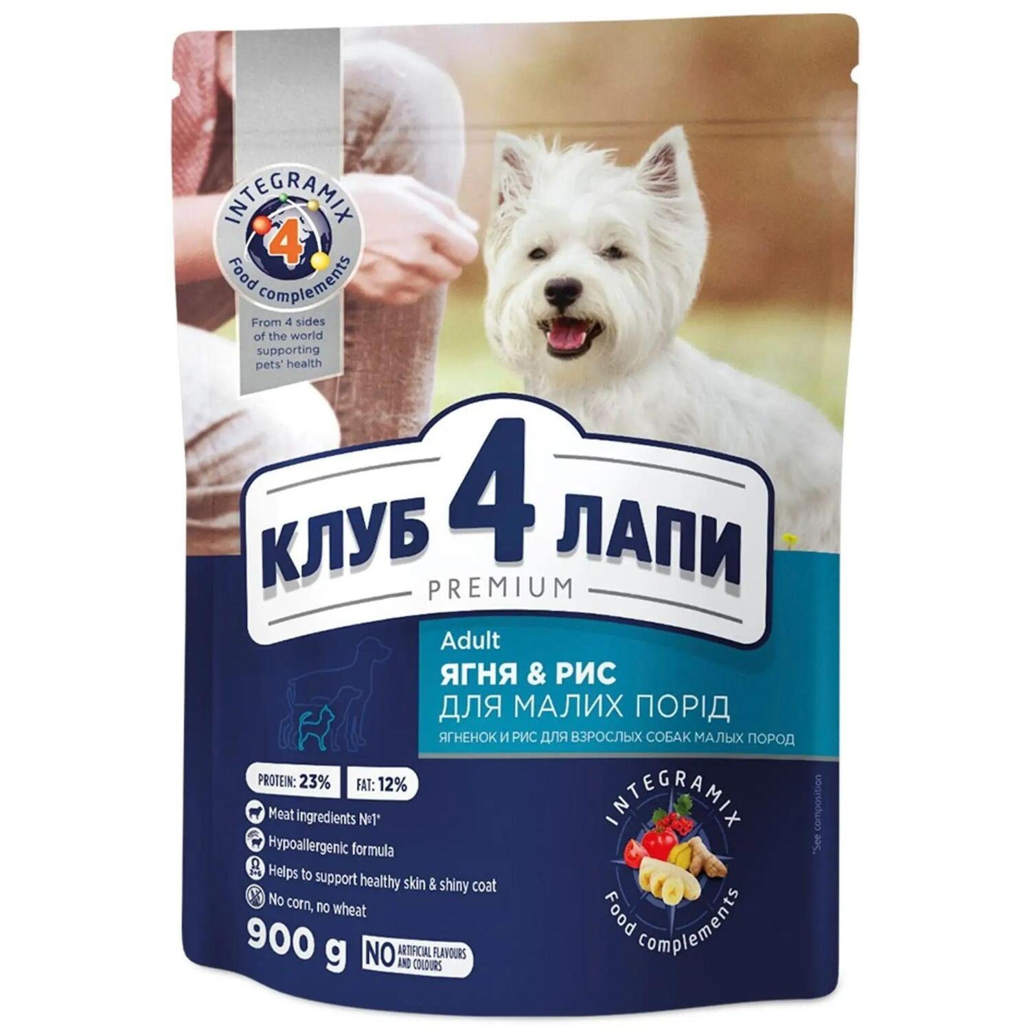 Сухой корм для собак малых пород Club 4 Paws Premium ягненок с рисом 900г фото