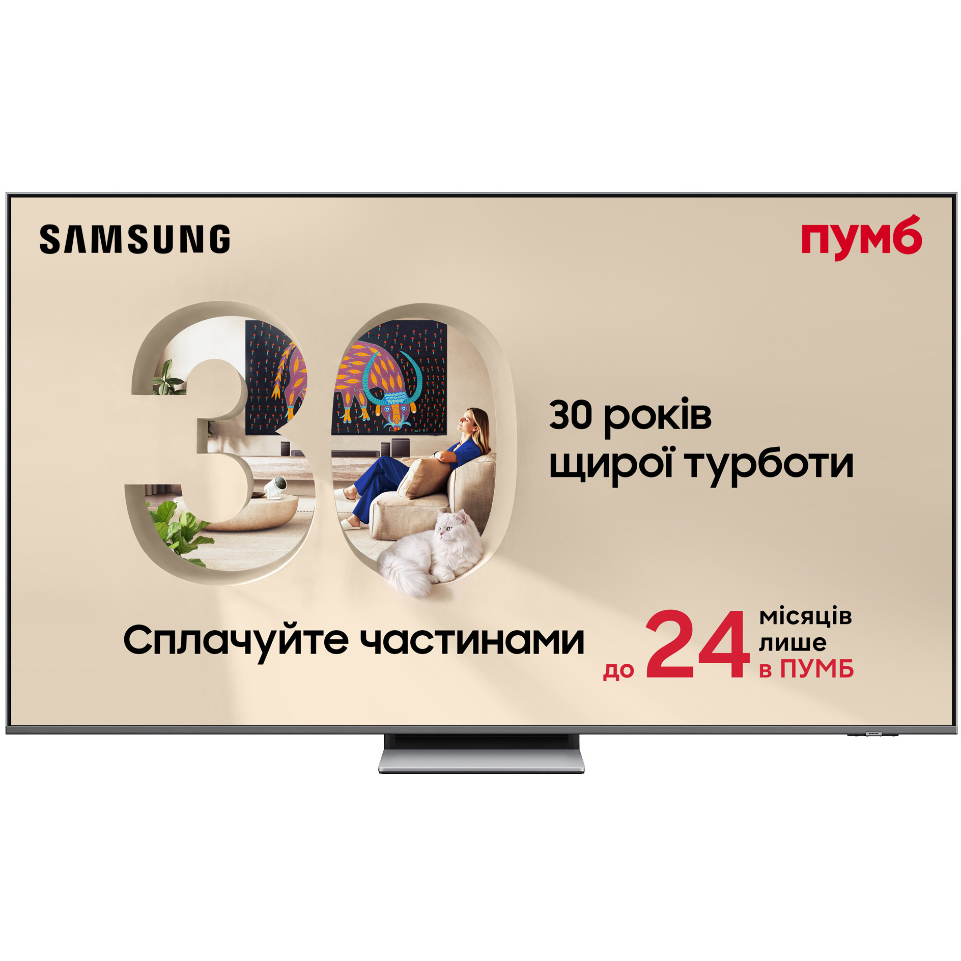 Телевізор Samsung Neo QLED Mini LED 55QN85F (QE55QN85FAUXUA) фото1