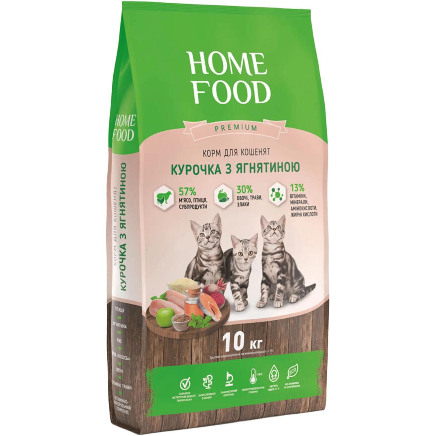 Сухой корм для котят HOME FOOD Курочка с ягнятиной 10кг фото 