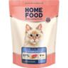 Сухой корм для стерилизованных взрослых котов с чувствительным пищеварением HOME FOOD Ягнятина и лосось 400г