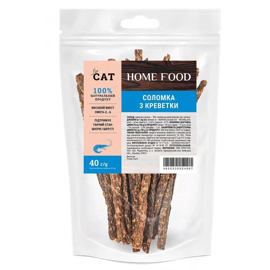 Ласощі для котів HOME FOOD соломка з креветки 40гфото