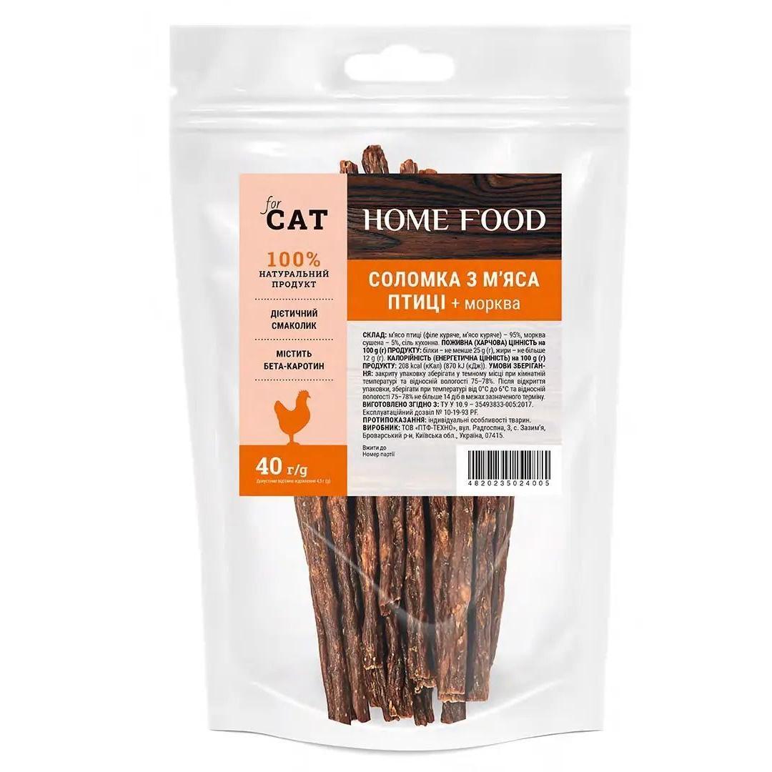 Ласощі для котів HOME FOOD соломка з птиці та моркви 40гфото1