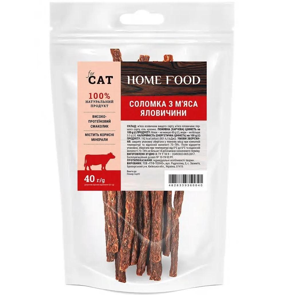 Лакомство для кошек HOME FOOD соломка из говядины 40г фото