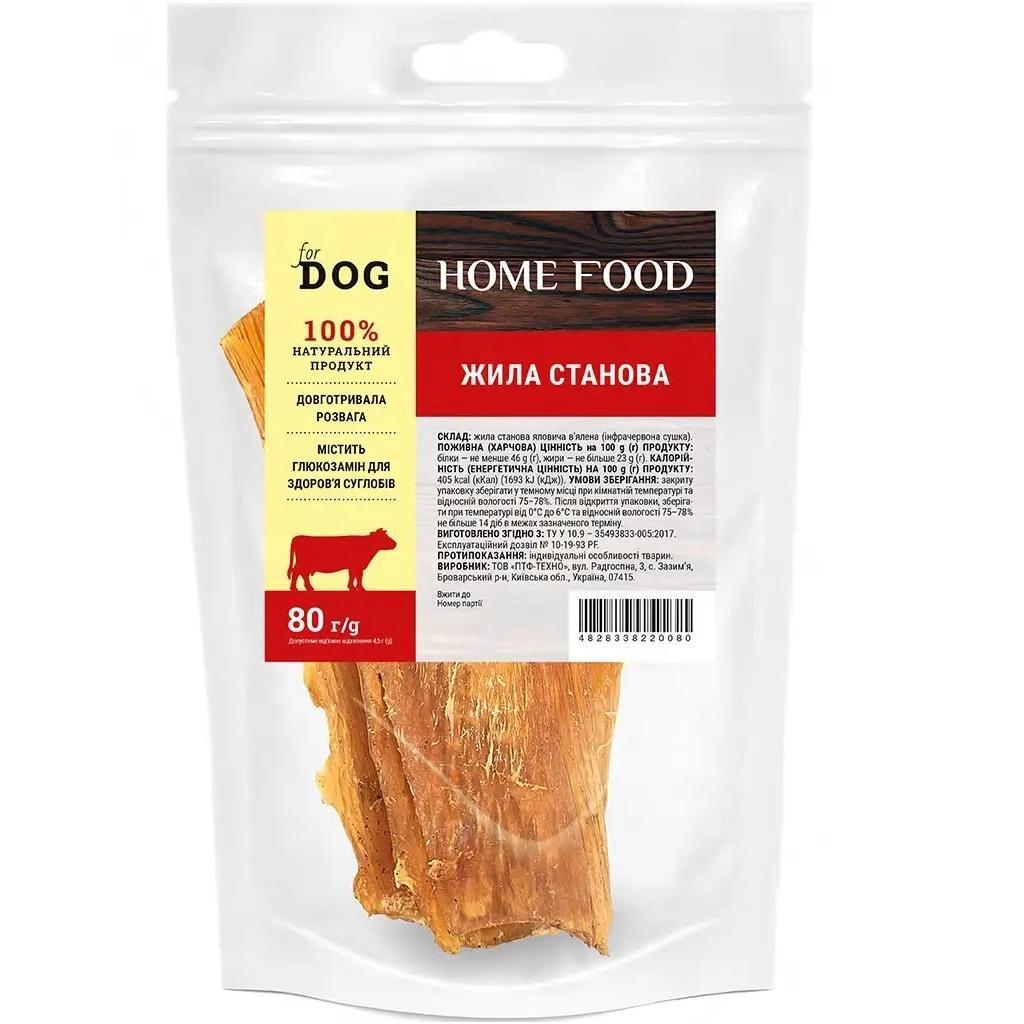 Ласощі для собак HOME FOOD жила станова 80гфото1