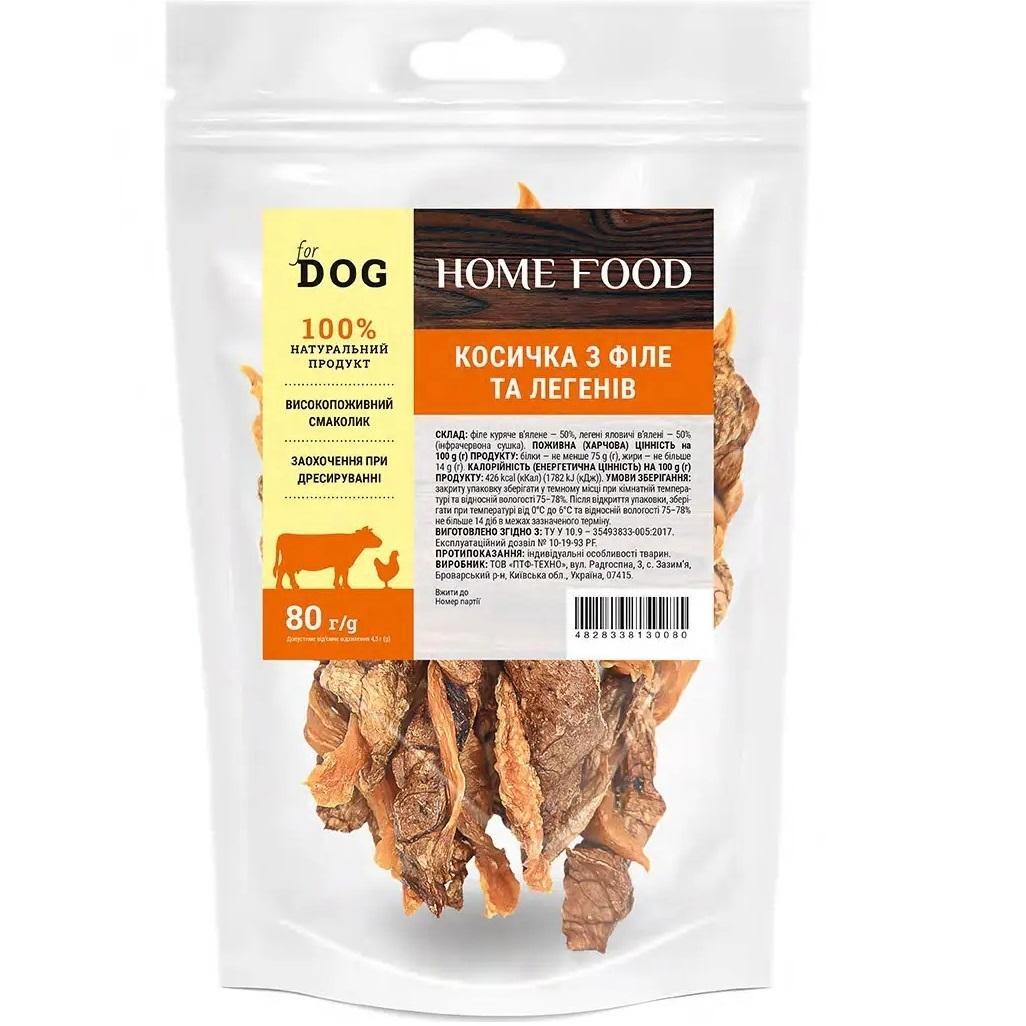 Лакомство для собак HOME FOOD косичка из филе и легких 80г фото