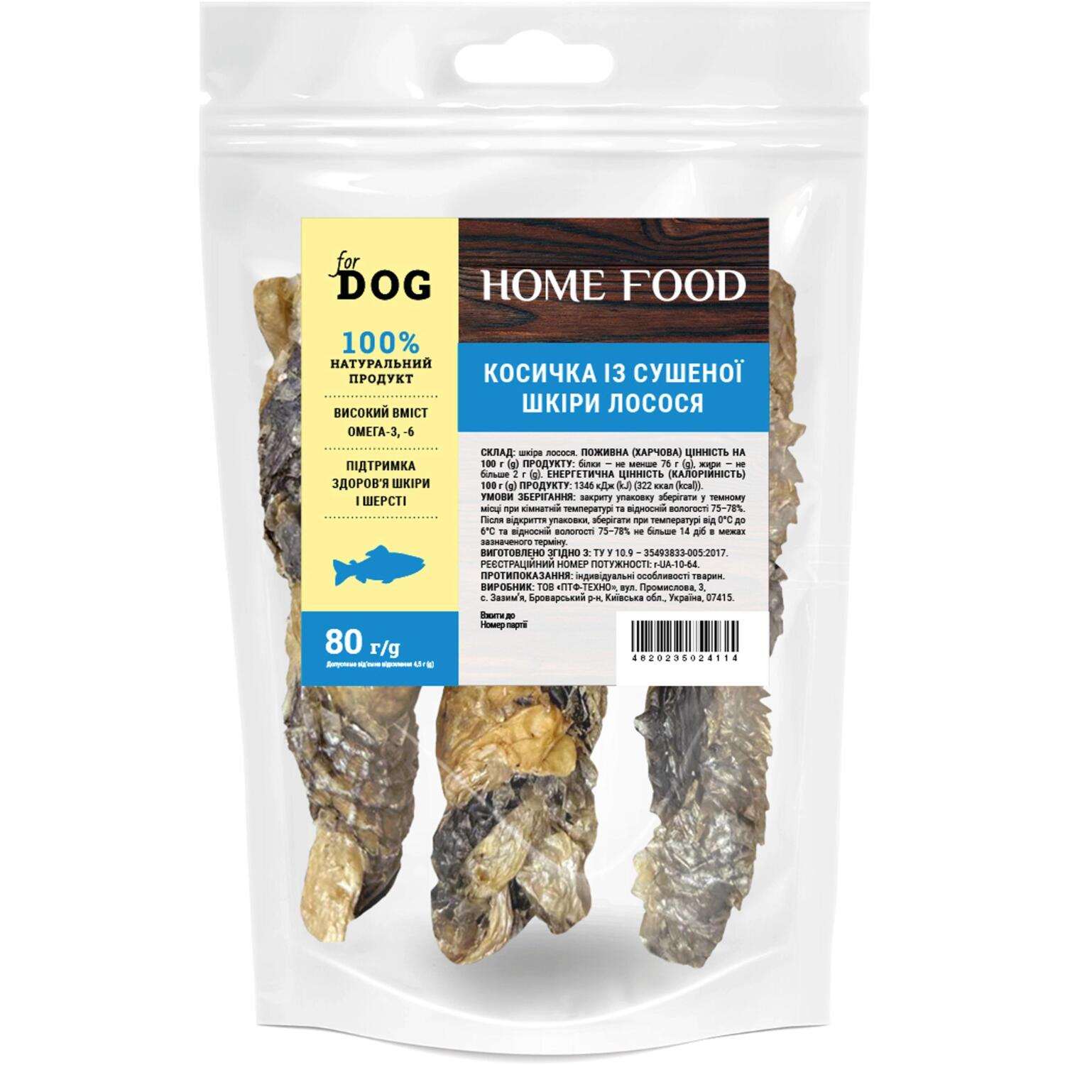 Ласощі для собак HOME FOOD косичка із сушеної шкіри лосося 80гфото