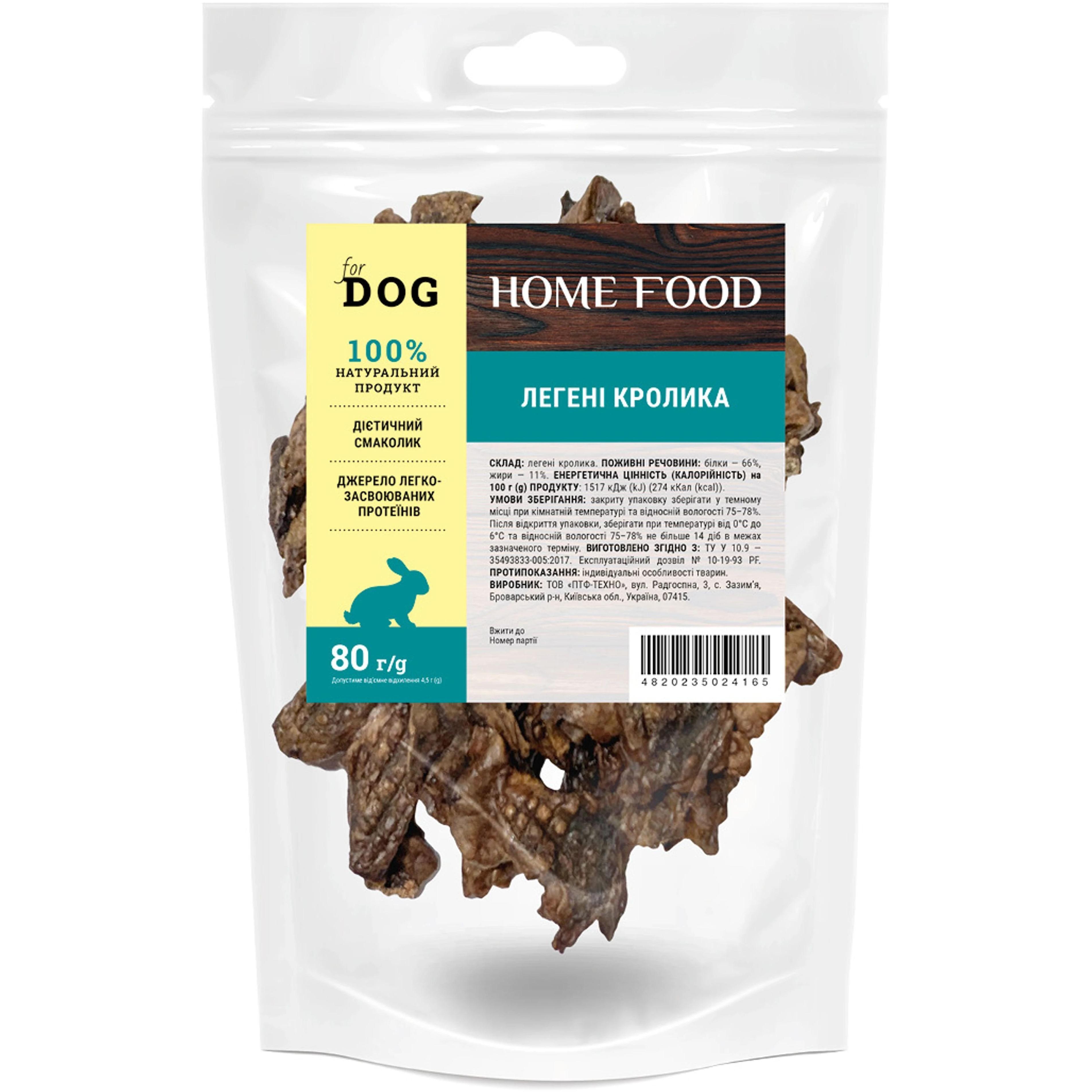 Лакомство для собак HOME FOOD легкие кролика 80г фото 1