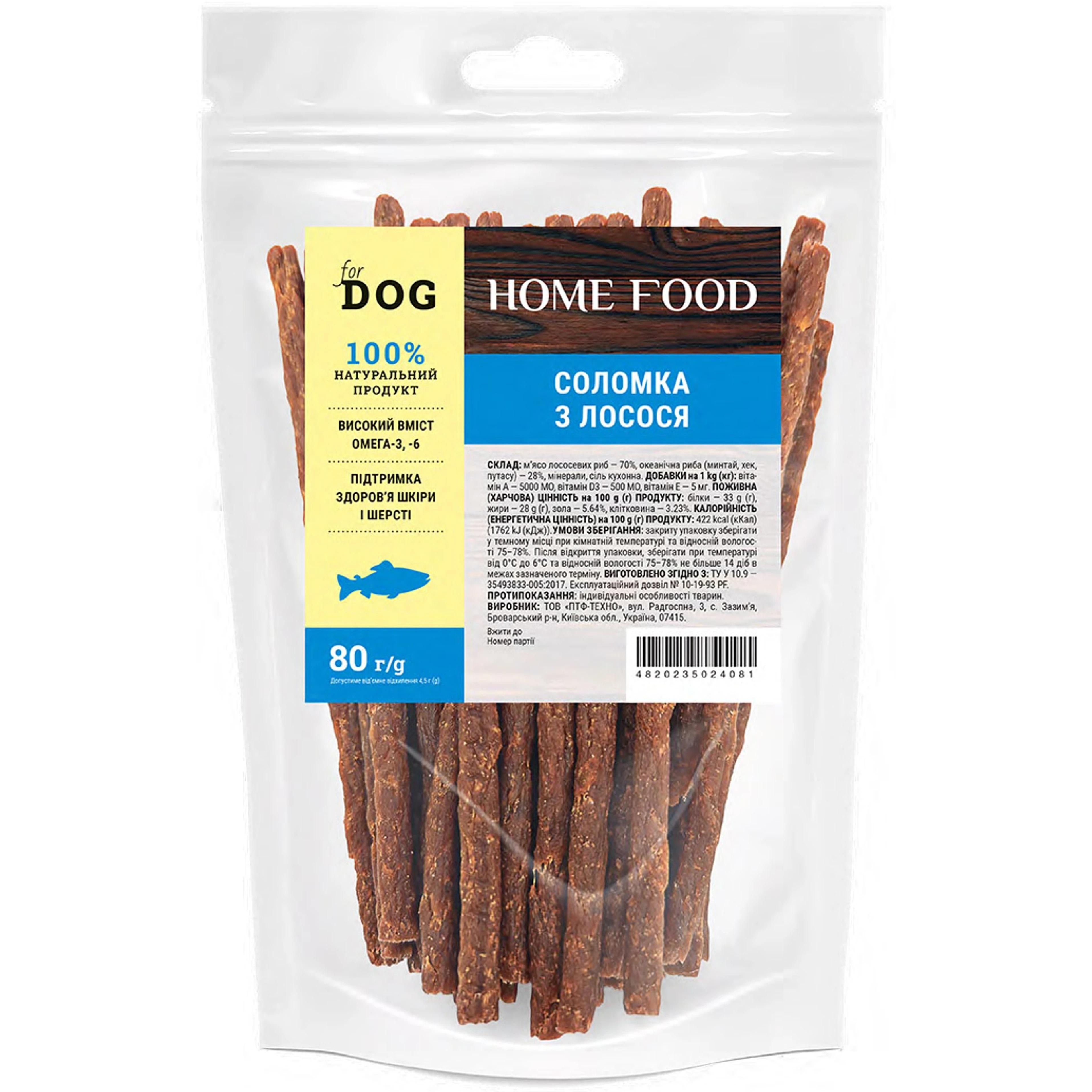 Ласощі для собак HOME FOOD соломка з лосося 80гфото1