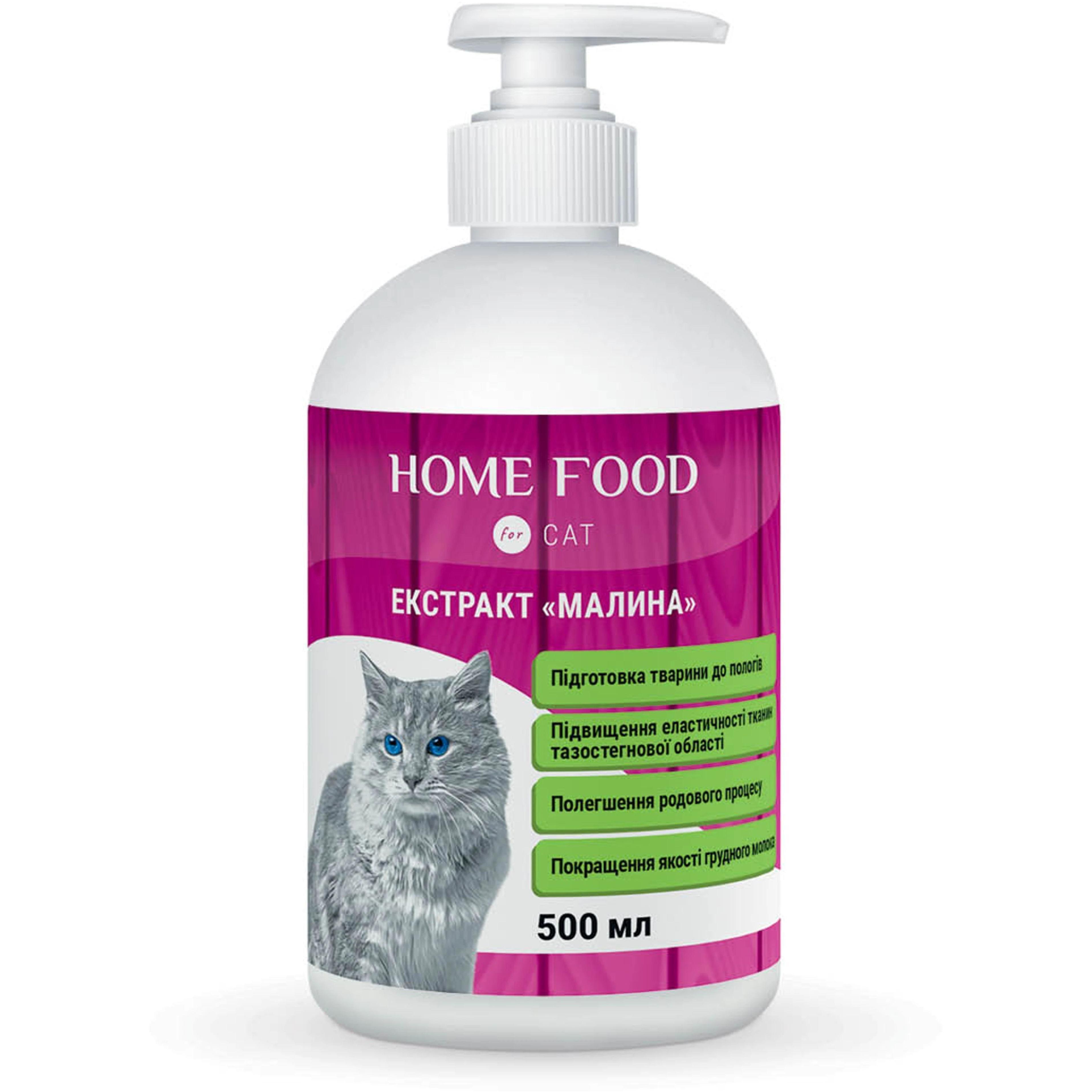 Фітомін для котів HOME FOOD екстракт малина для підготовки до пологів 500млфото1